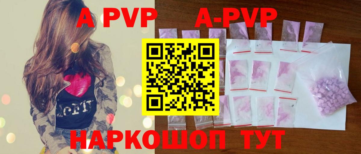 Alfa_PVP Crystall  Alpha-PVP Crystall  A-PVP кристаллы  купить наркотик  Долгопрудный  Вход с VPN 