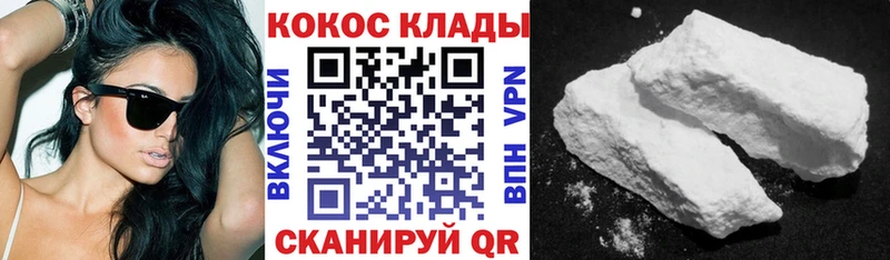 Cocaine Колумбийский  Долгопрудный 