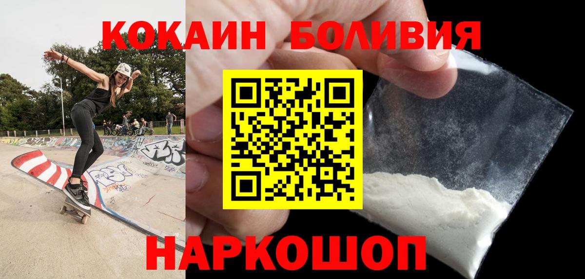 Кокаин  Вход с VPN  Долгопрудный  Cocaine Перу 