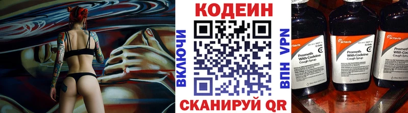 Codein Purple Drank  закладки  Долгопрудный 