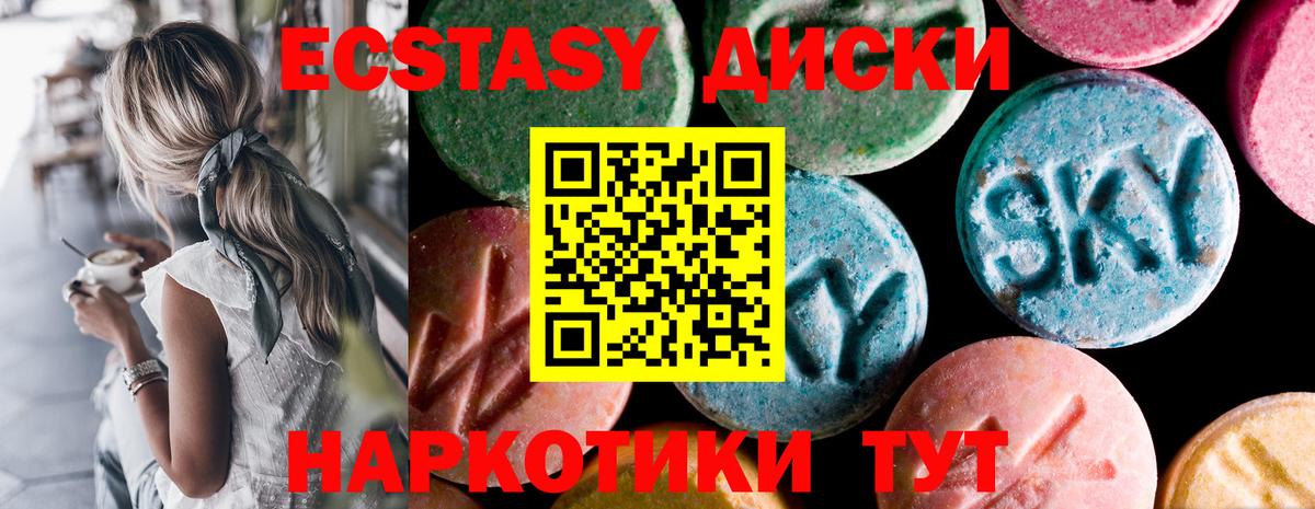 Ecstasy круглые Долгопрудный