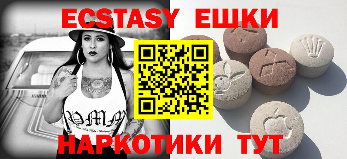 Экстази  Вход с VPN  Ecstasy VHQ  OMG ссылка  Ecstasy 250 мг  Долгопрудный 