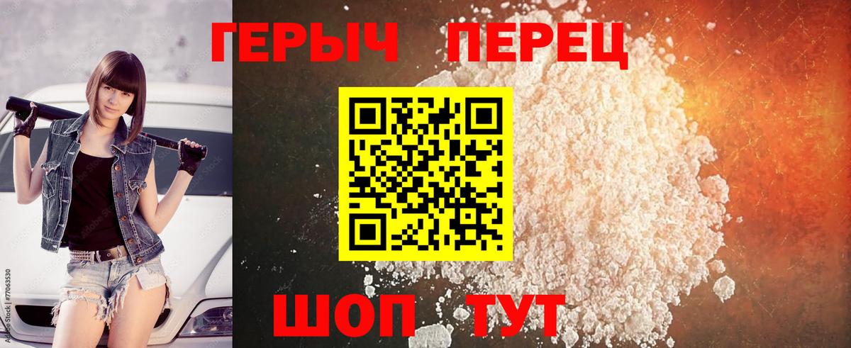 Героин VHQ  Вход с VPN  Долгопрудный 