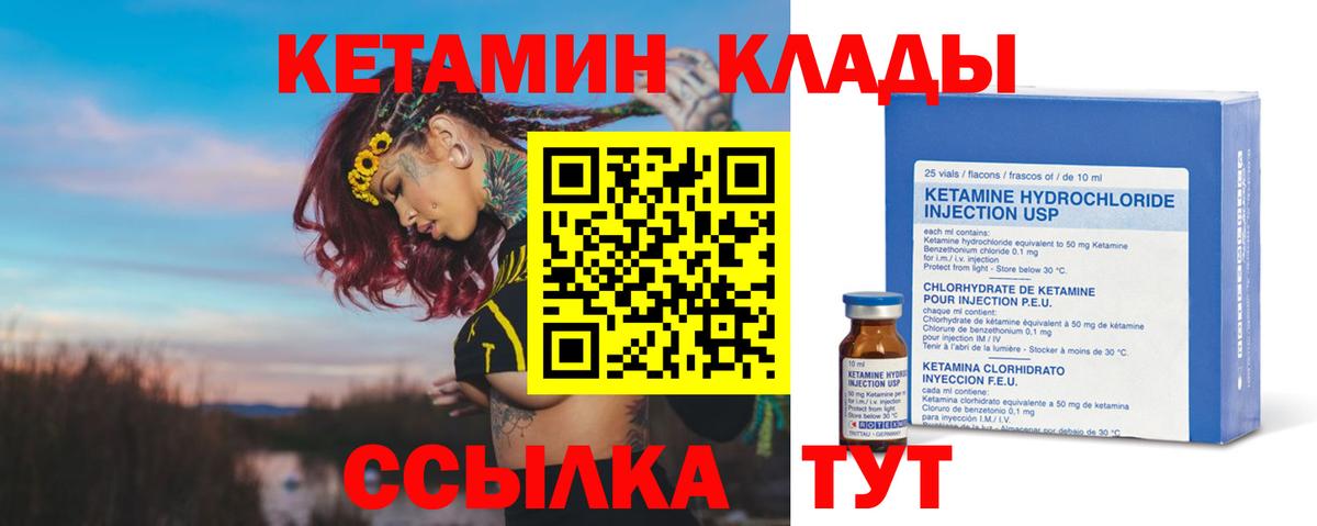 КЕТАМИН ketamine  Вход с VPN  Долгопрудный 