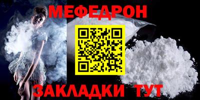 мяу мяу мука Ливны