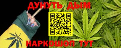 каннабис Ликино-Дулёво