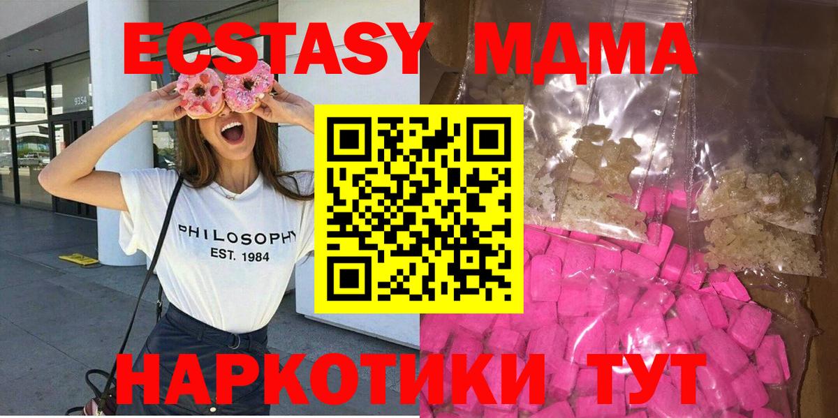 МДМА VHQ  Вход с VPN  Долгопрудный 