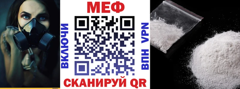 МЕФ кристаллы  Долгопрудный 