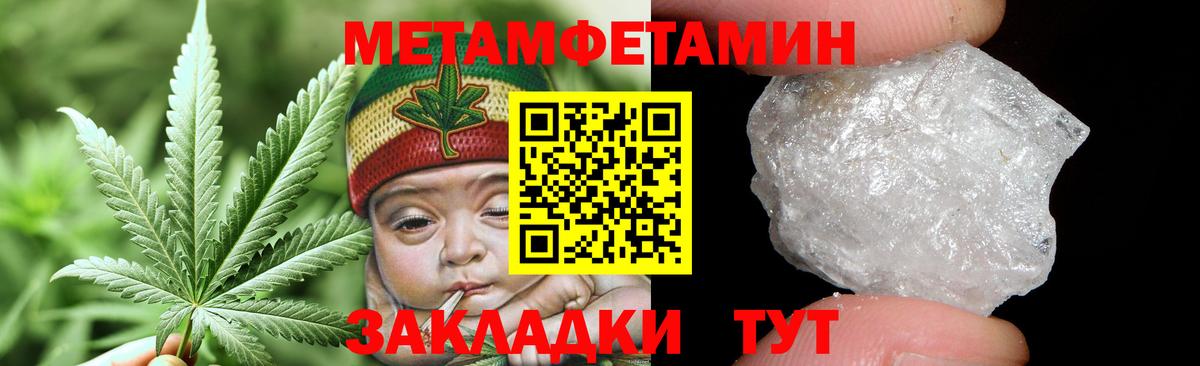 Первитин Methamphetamine  Вход с VPN  Долгопрудный  Первитин Methamphetamine 
