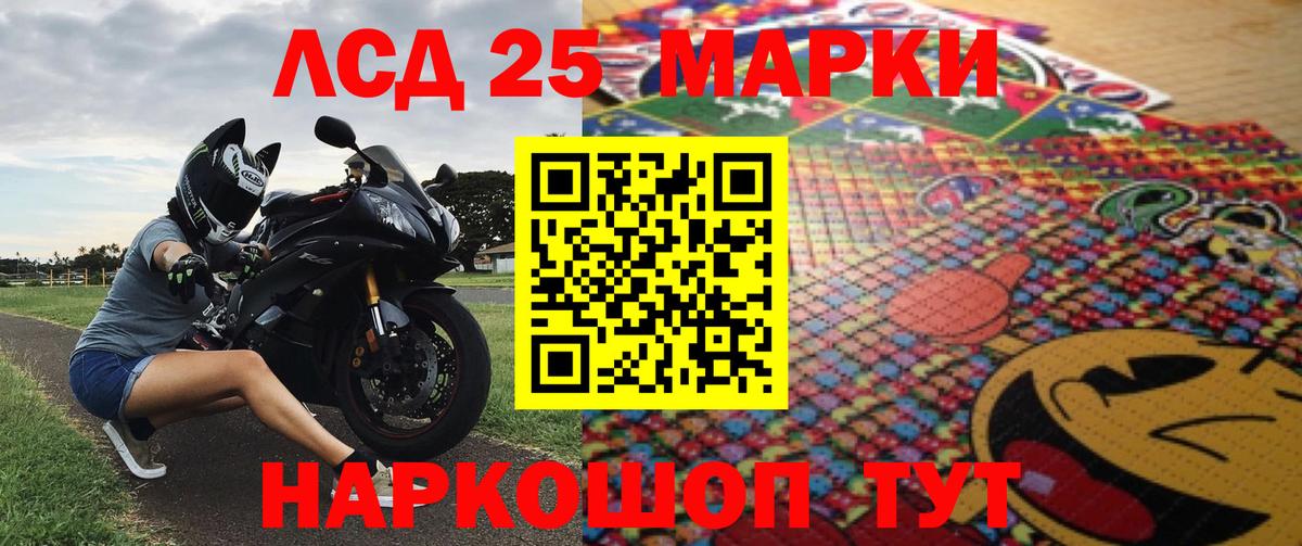 Марки 25I-NBOMe 1500мкг  Вход с VPN  Марки 25I-NBOMe  Марки 25I-NBOMe 1500мкг  Долгопрудный 