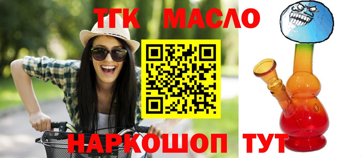 ТГК вейп с тгк Долгопрудный